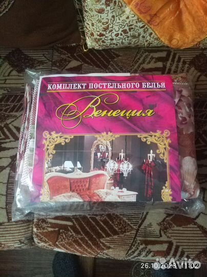 Белье постельное 2х спальное