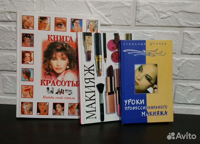 Книги по макияжу, Бобби Браун