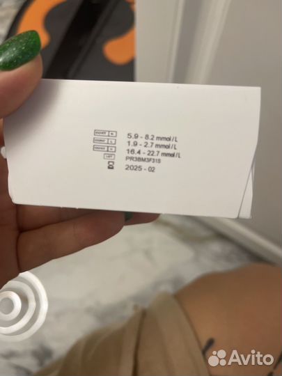 Тест полоски