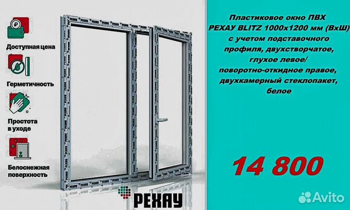 Пластиковые окна рехау напрямую от завода