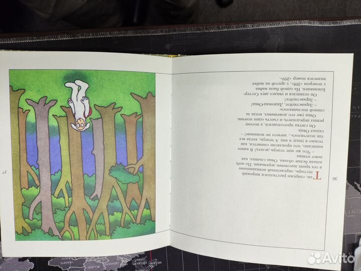 Харуки Мураками. рождество овцы