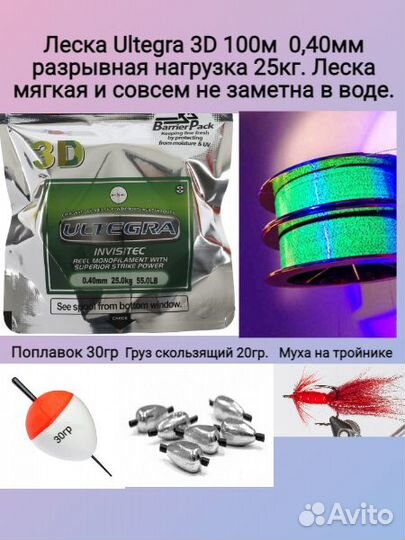 Удочка Mikado 4,2м оснащенная для ловли горбуши