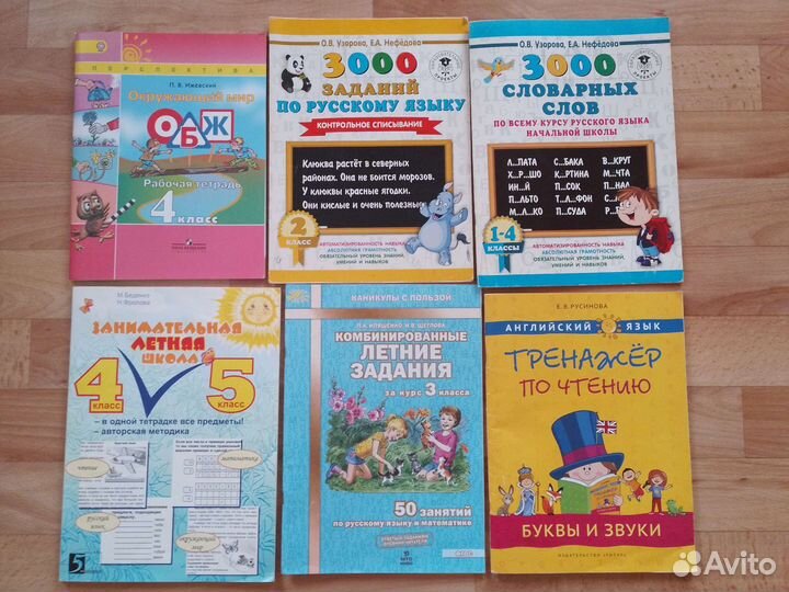 Тренажеры, ким, справочники для школьников