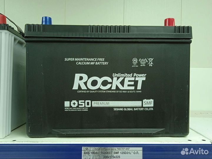 Доставка Акб Rocket 100ач SMF125D31L KIA Sorento