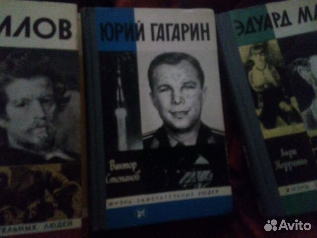 Серия жзл Брюллов, Гагарин, Эдуард Мане