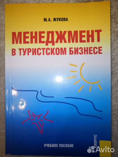 Менеджмент