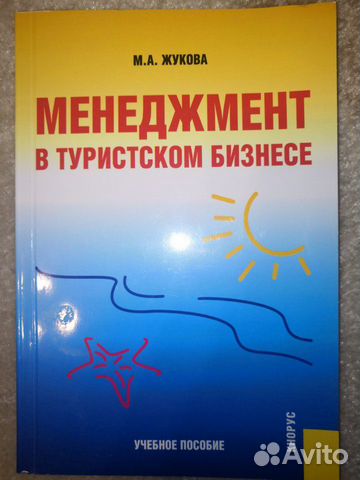 Менеджмент