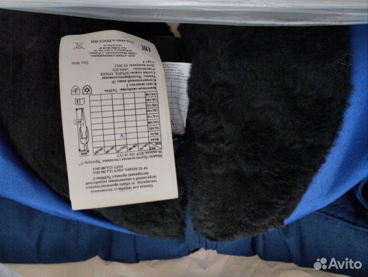 Куртка зимняя рабочая