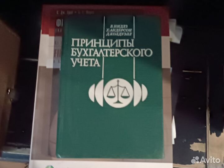 Принципы бухгалтерского учета и бухгалтерский учет