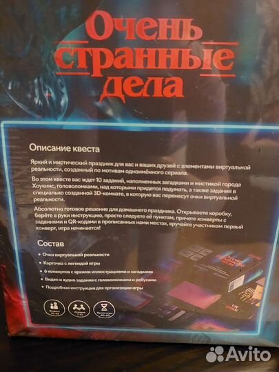 Настольная игра очень странные дела