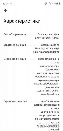 Автосигнализация Pandora DX 4GS Plus