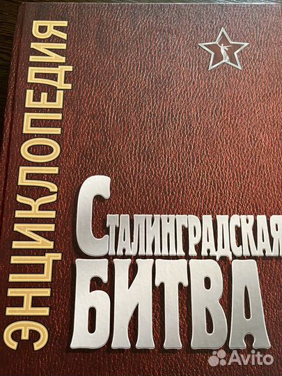 Энциклопедия