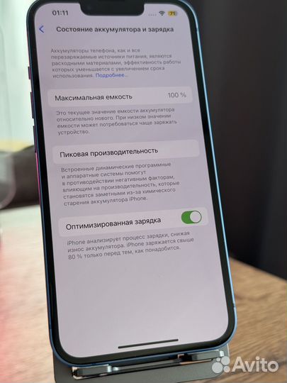 iPhone 13, 128 ГБ