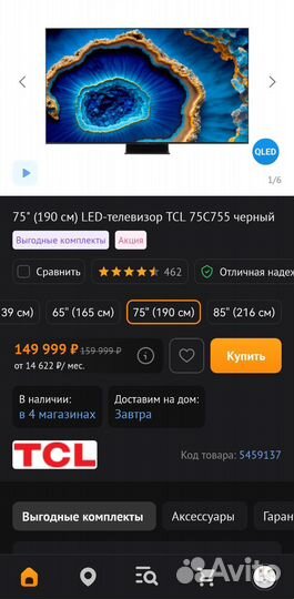 Новый топовый miniLED 75