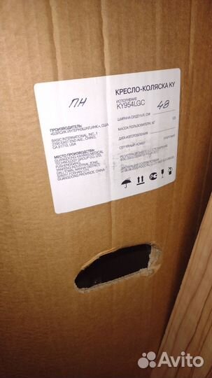 Инвалидная коляска новая