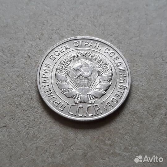 20 копеек 1927 UNC