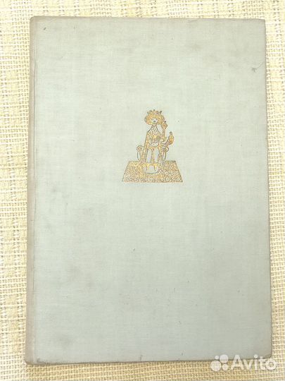 Король Матиуш Первый. 1958 г