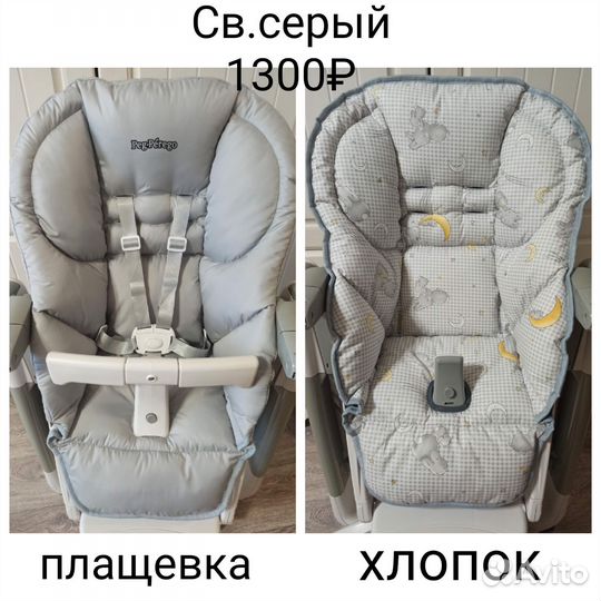 Чехол новый для peg perego tatamia