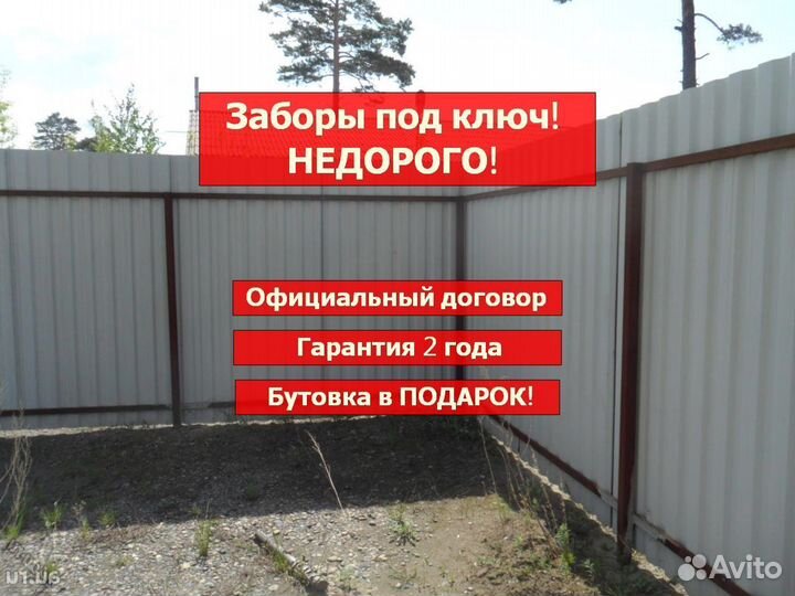 Заборы из профнастила