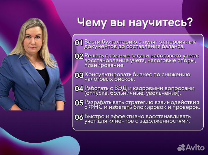 Бухгалтерские курсы обучение