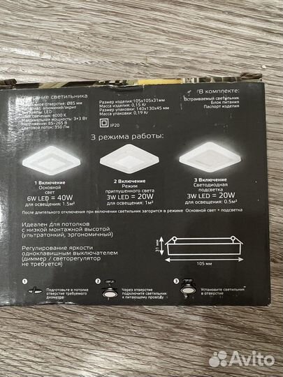 Светильник потолочный светодиодный