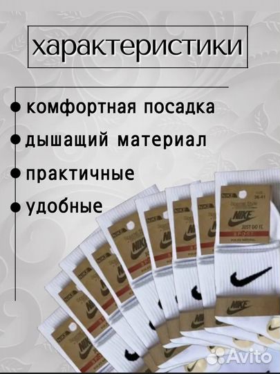 Носки Nike