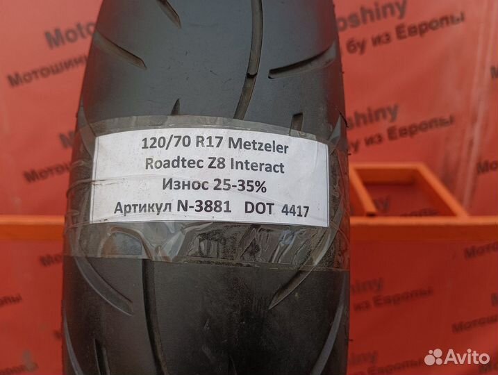 120/70 R17 Metzeler Roadtec Z8 N-3881 Мотошина Бу