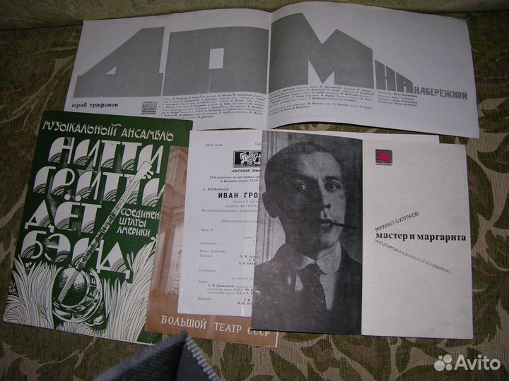 Программки театральные