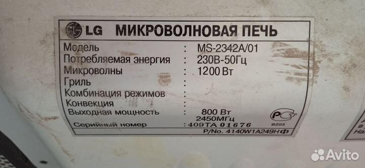 Микроволновая печь LG на запчасти