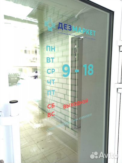 Средство для защиты растений 