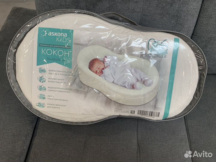 Кокон для новорожденных askona