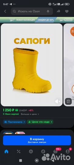 Резиновые сапоги