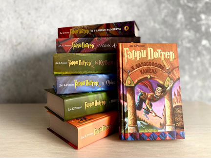 Гарри Поттер в наличии