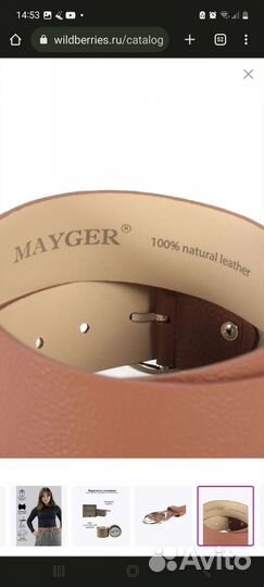 Ремень женский кожаный коричневый 90 см