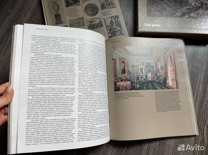 Малахит Серия Камни Урала идеальное сост