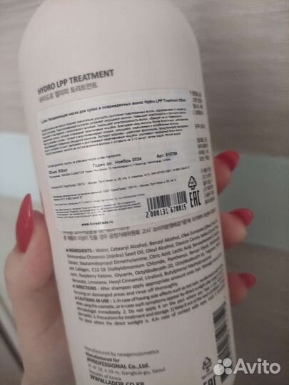 Маска для волос lador