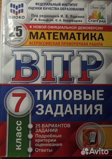 Рабочие тетради