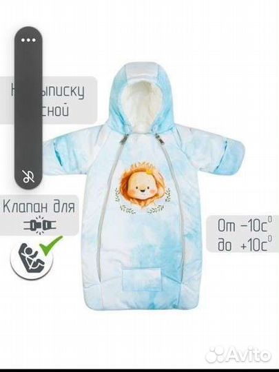 Конверт на выписку для мальчика весна осень