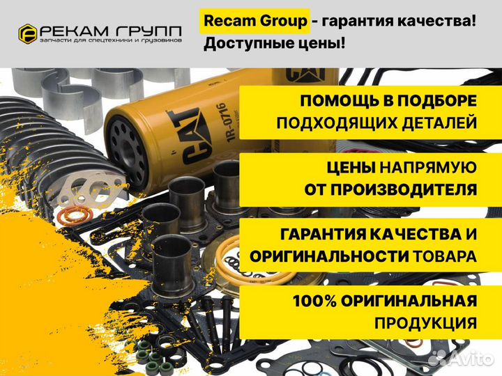 Форсунка caterpillar 3861754 для двигателей