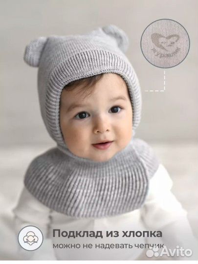 Шапка - шлем