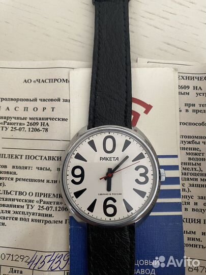 Часы Ракета big zero