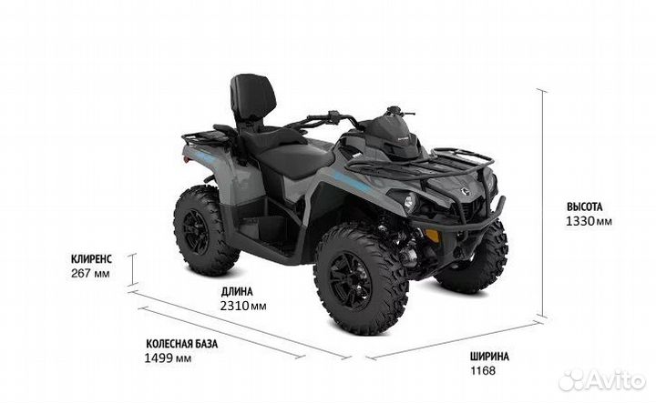 Квадроцикл BRP CAN-AM outlander MAX DPS 570