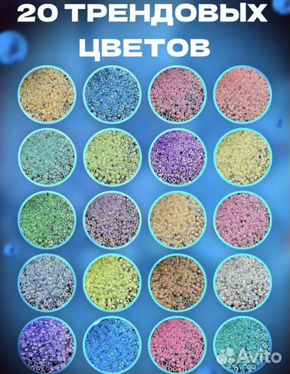 Бисер калиброванный