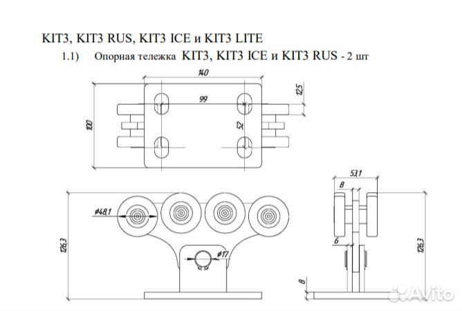 Комплект консольного оборудования KIT3RUS производ