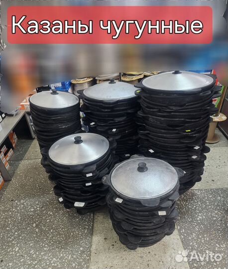 Казан чугунный узбекский 7лит