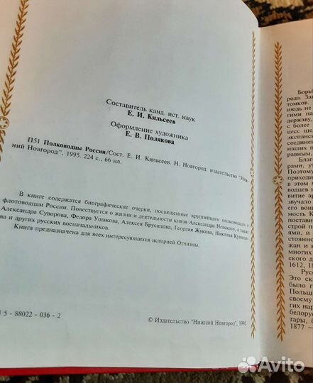 Энциклопедия 