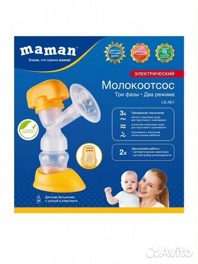 Молокоотсос электрический