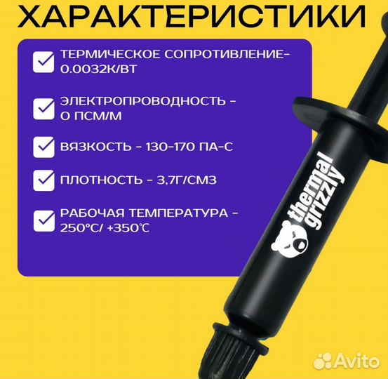 Термопаста Thermal Grizzly Hydronaut 1g