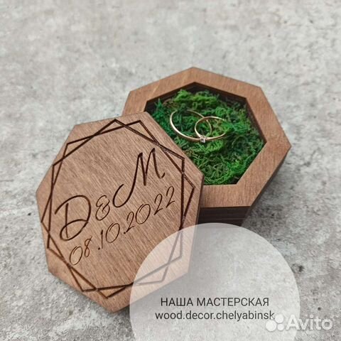 Свадебная именная шкатулка для колец с гравировкой