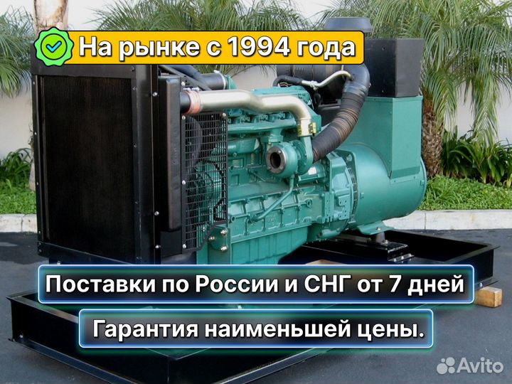 Дизельная электростанция 900 кВт (На раме)